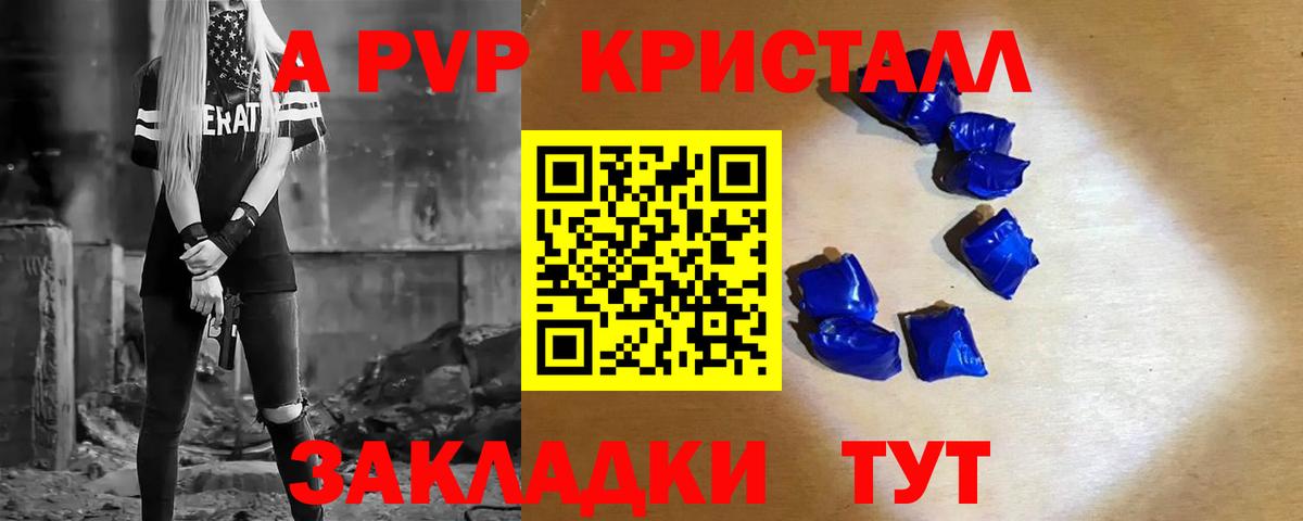 Alpha PVP  Вход с VPN  Альфа ПВП крисы CK  APVP кристаллы  Югорск  A-PVP кристаллы 