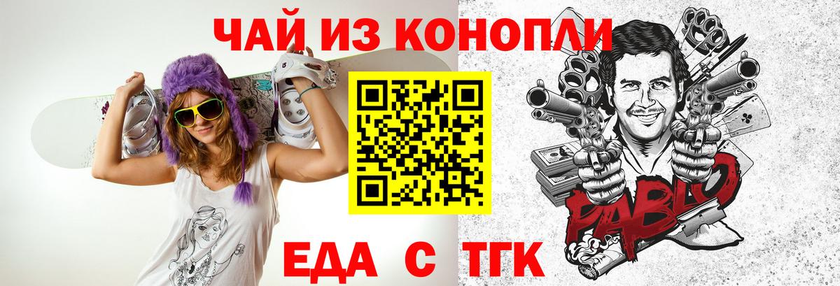 Canna-Cookies марихуана  Вход с VPN  Югорск 