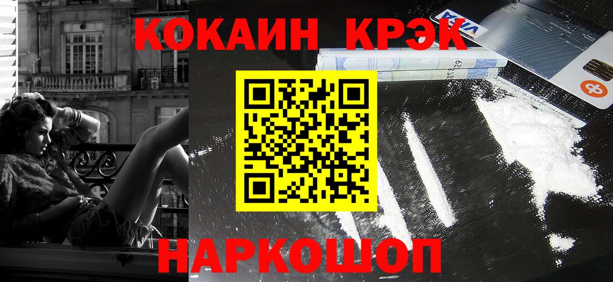 Cocaine Fish Scale Югорск