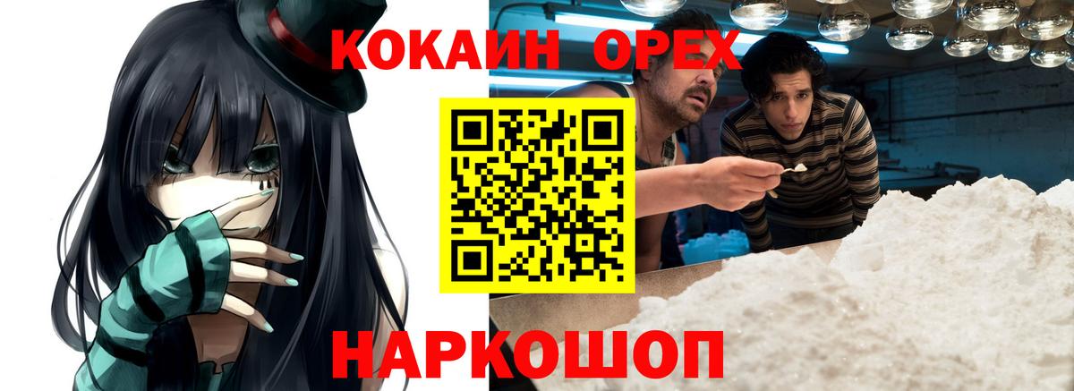 Югорск  COCAIN Перу  COCAIN FishScale  Вход с VPN 