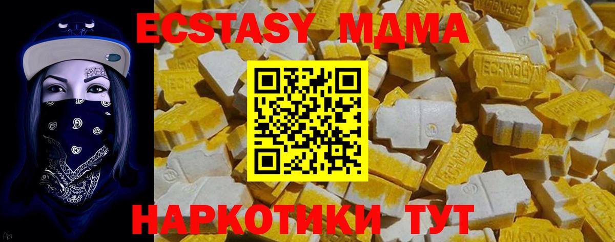 Ecstasy  гидра как войти  Вход с VPN  Экстази VHQ  Югорск  Экстази 250 мг 