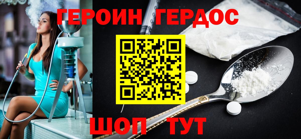 Югорск  ГЕРОИН  Вход с VPN  ГЕРОИН белый 