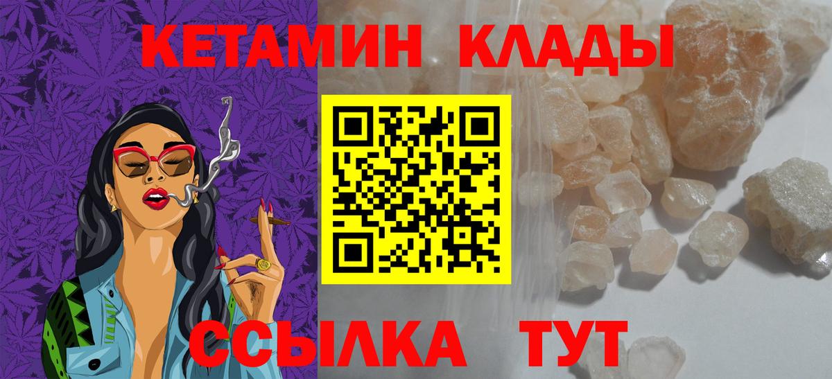 Кетамин VHQ  КЕТАМИН VHQ  Вход с VPN  Югорск 