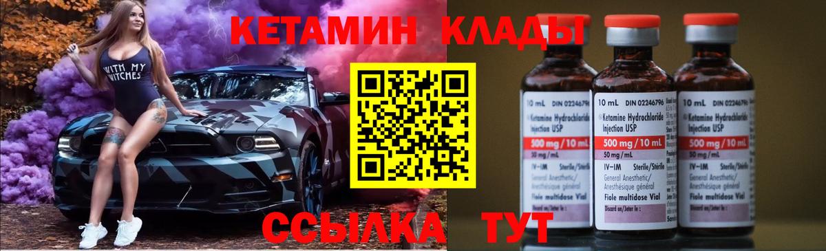 КЕТАМИН VHQ Югорск