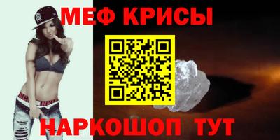 MESCALINE Малоярославец