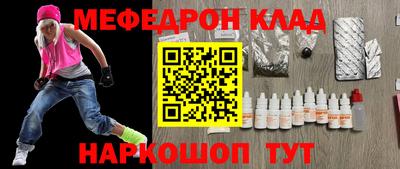 мефедрон Малгобек