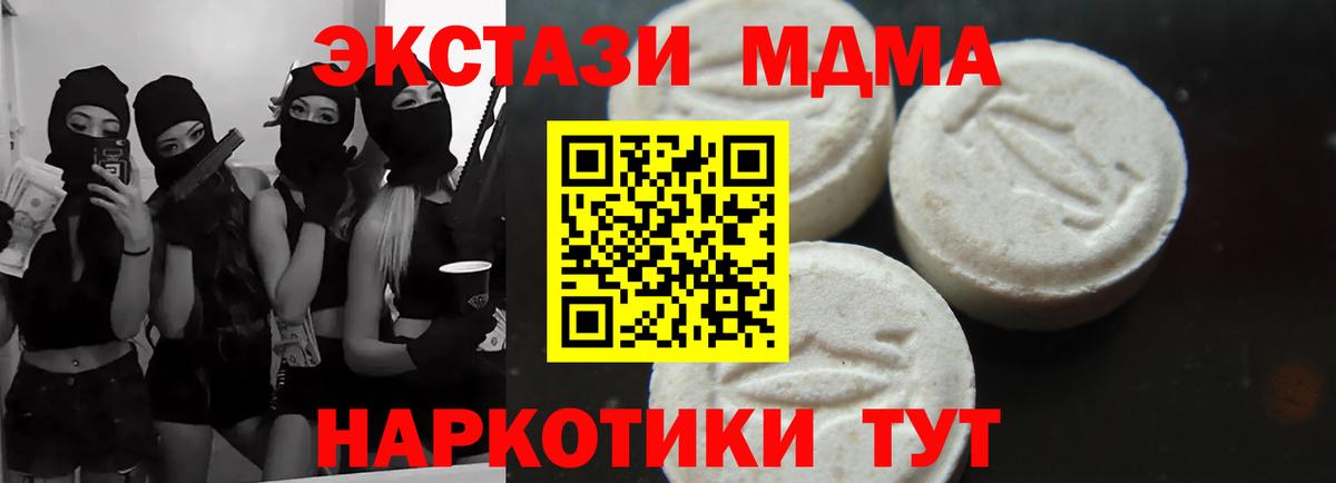 Югорск  MDMA молли  Вход с VPN  МДМА кристаллы 
