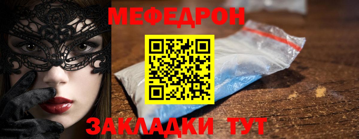 МЕФ 4 MMC  МЯУ-МЯУ мяу мяу  Вход с VPN  blacksprut вход  Югорск  МЕФ 