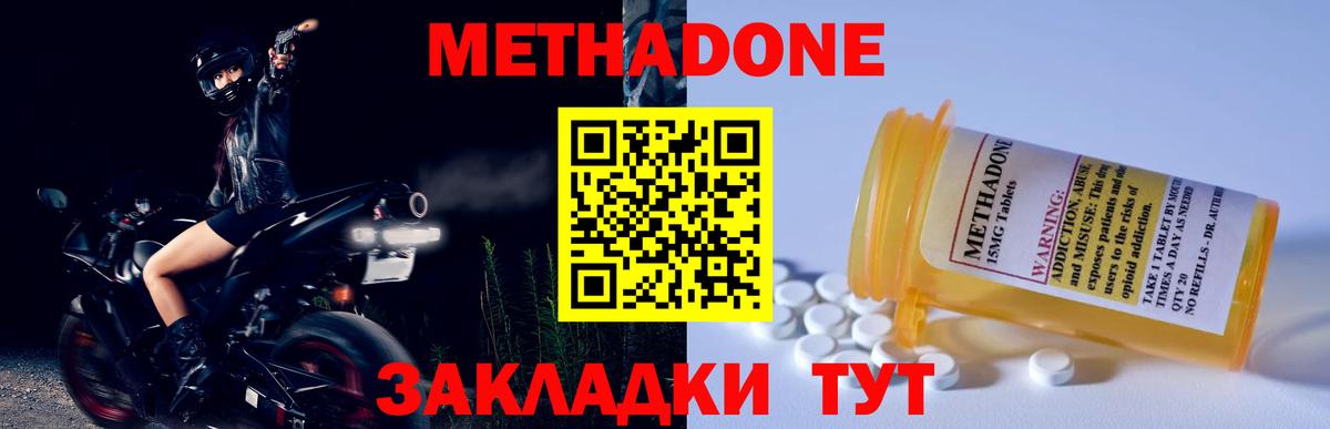 Югорск  Метадон белоснежный  MEGA как войти  Вход с VPN  МЕТАДОН белоснежный 