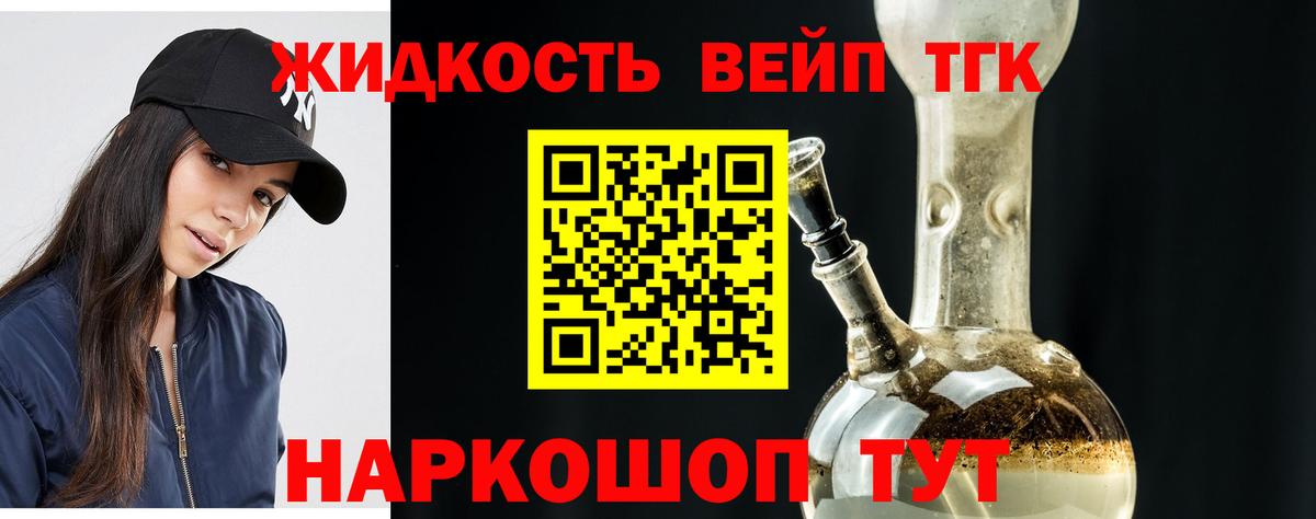 Дистиллят ТГК THC oil Югорск