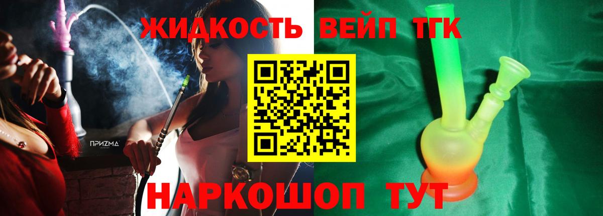 Дистиллят ТГК вейп  Дистиллят ТГК вейп с тгк  Югорск  Вход с VPN 