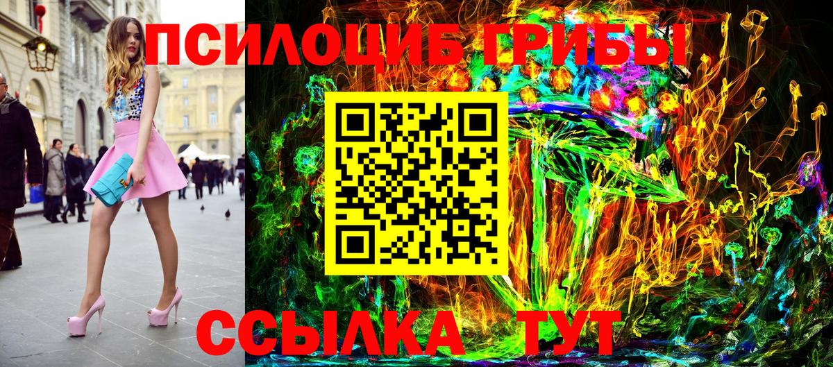 Галлюциногенные грибы MAGIC MUSHROOMS Югорск