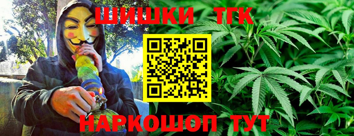 Канабис LSD WEED Югорск